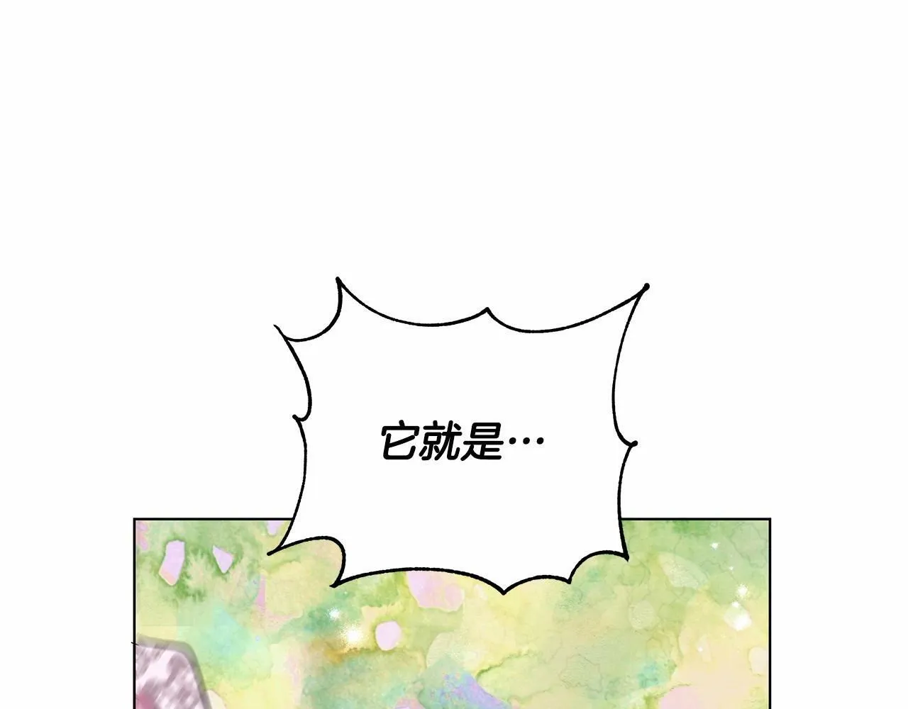 第8话 搂紧一点 第132页