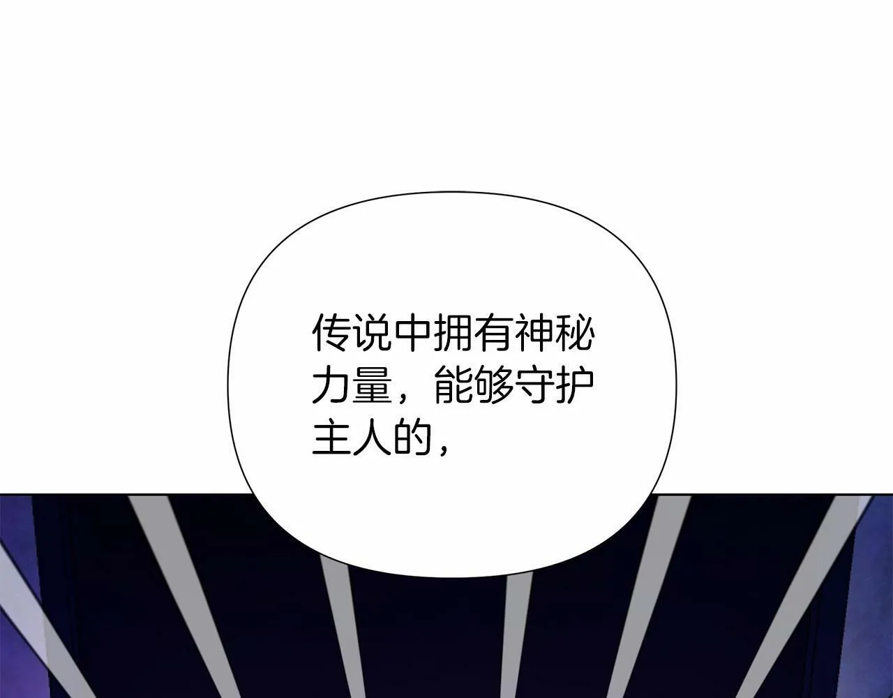 第8话 搂紧一点 第135页