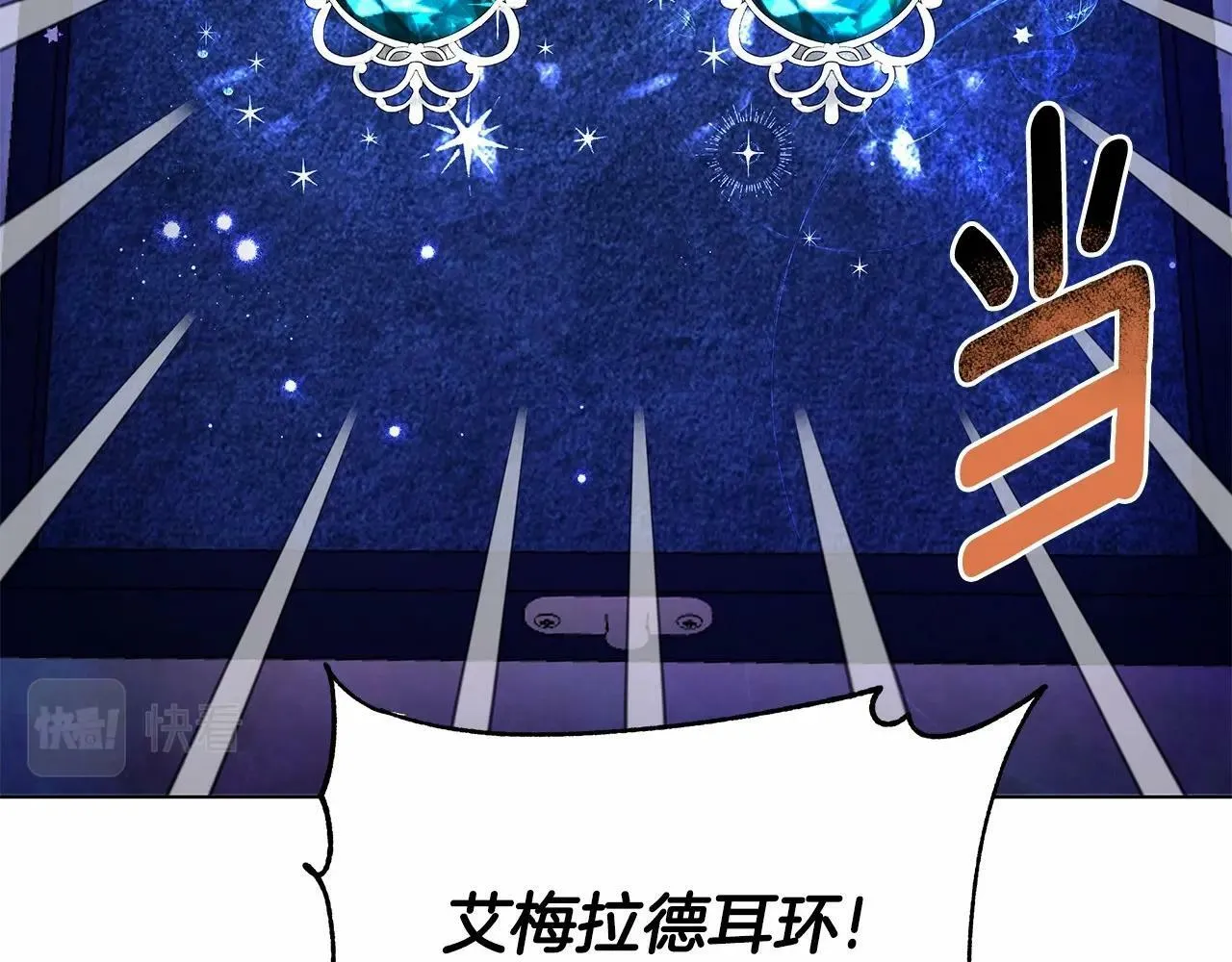 第8话 搂紧一点 第137页