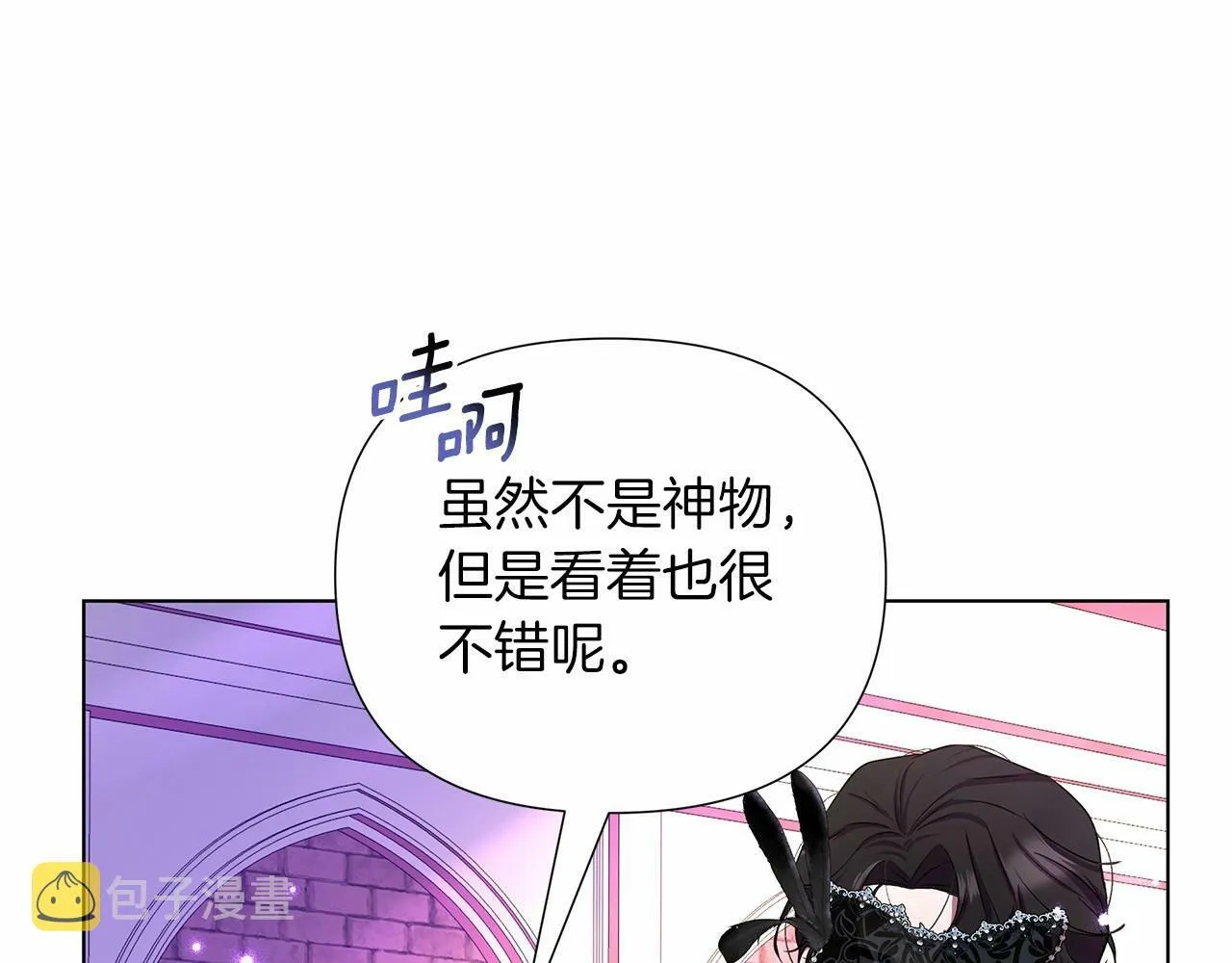 第8话 搂紧一点 第139页