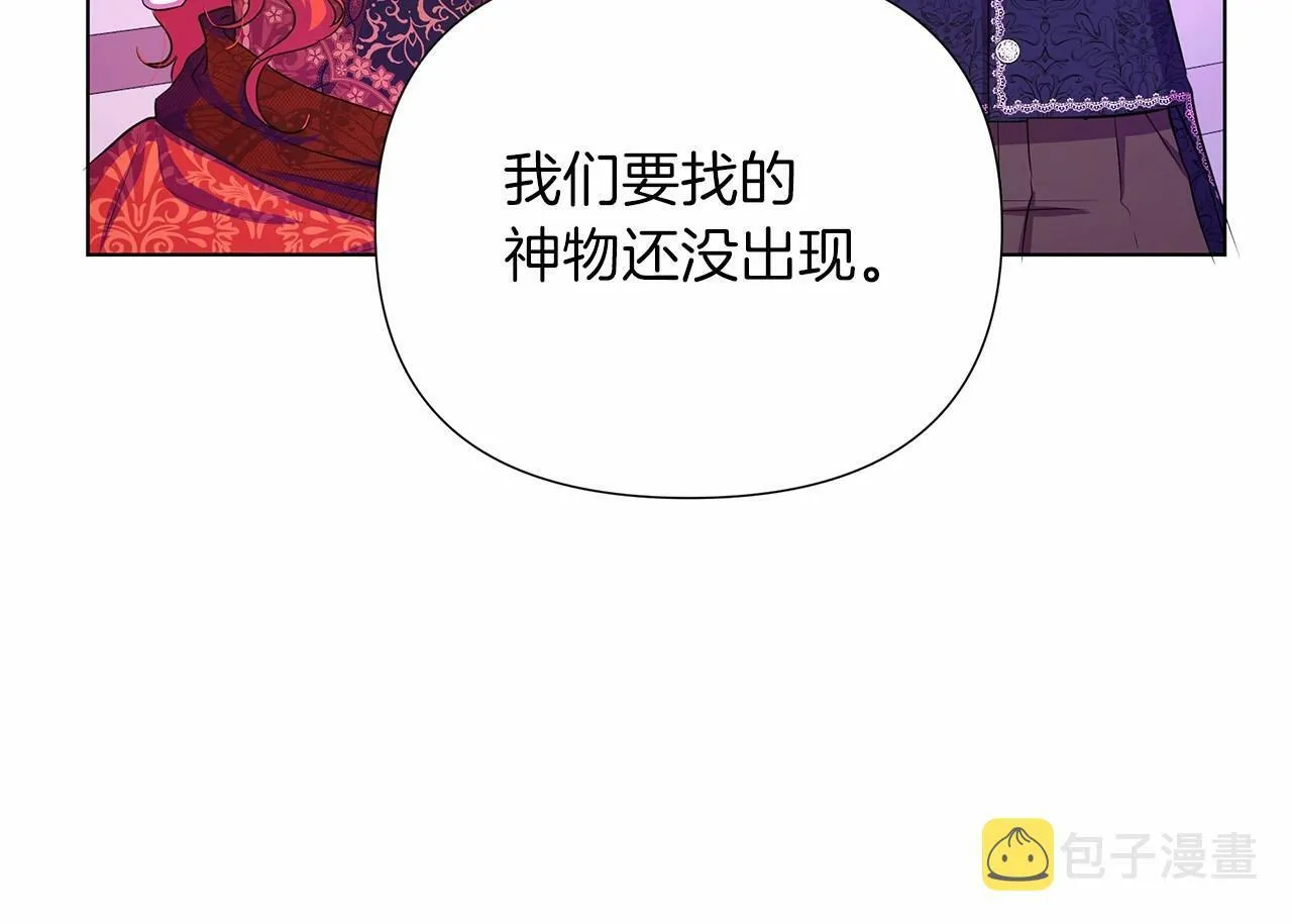 第8话 搂紧一点 第141页