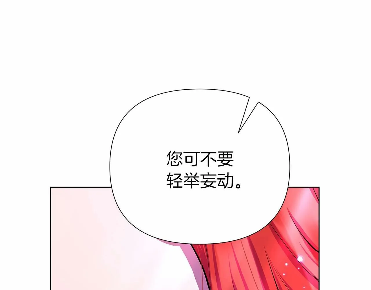 第8话 搂紧一点 第142页