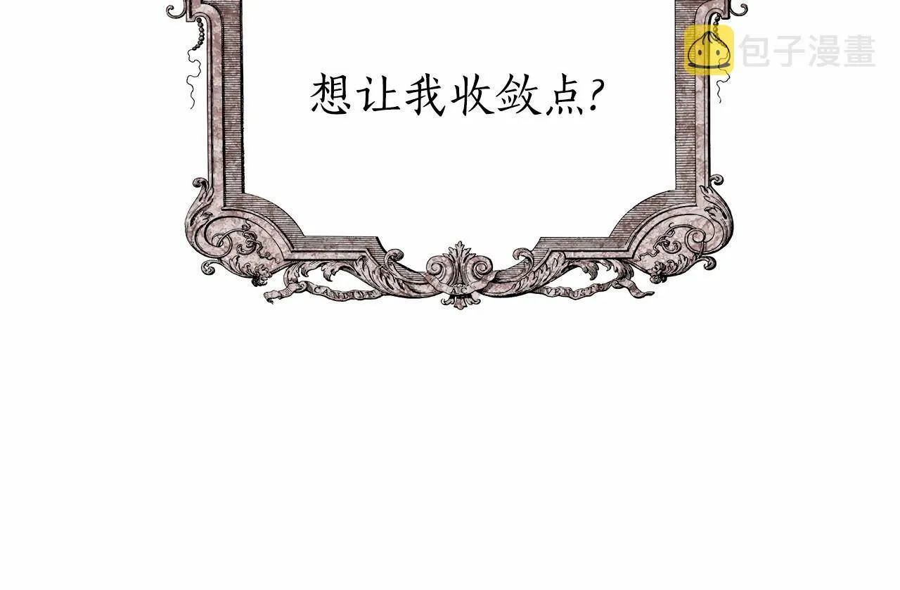 第8话 搂紧一点 第144页