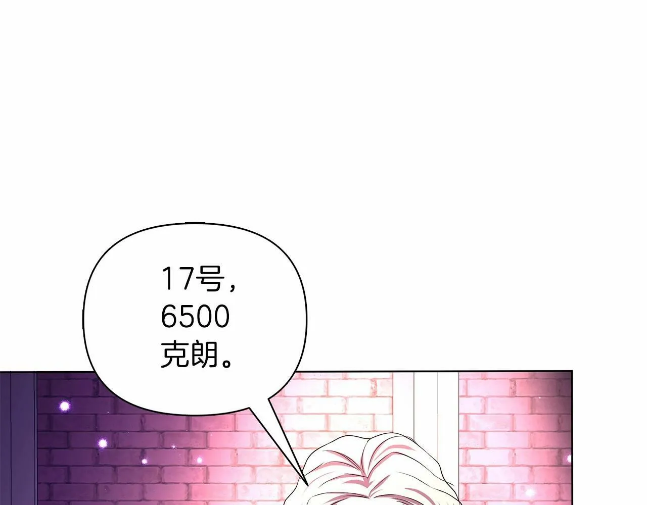 第8话 搂紧一点 第145页