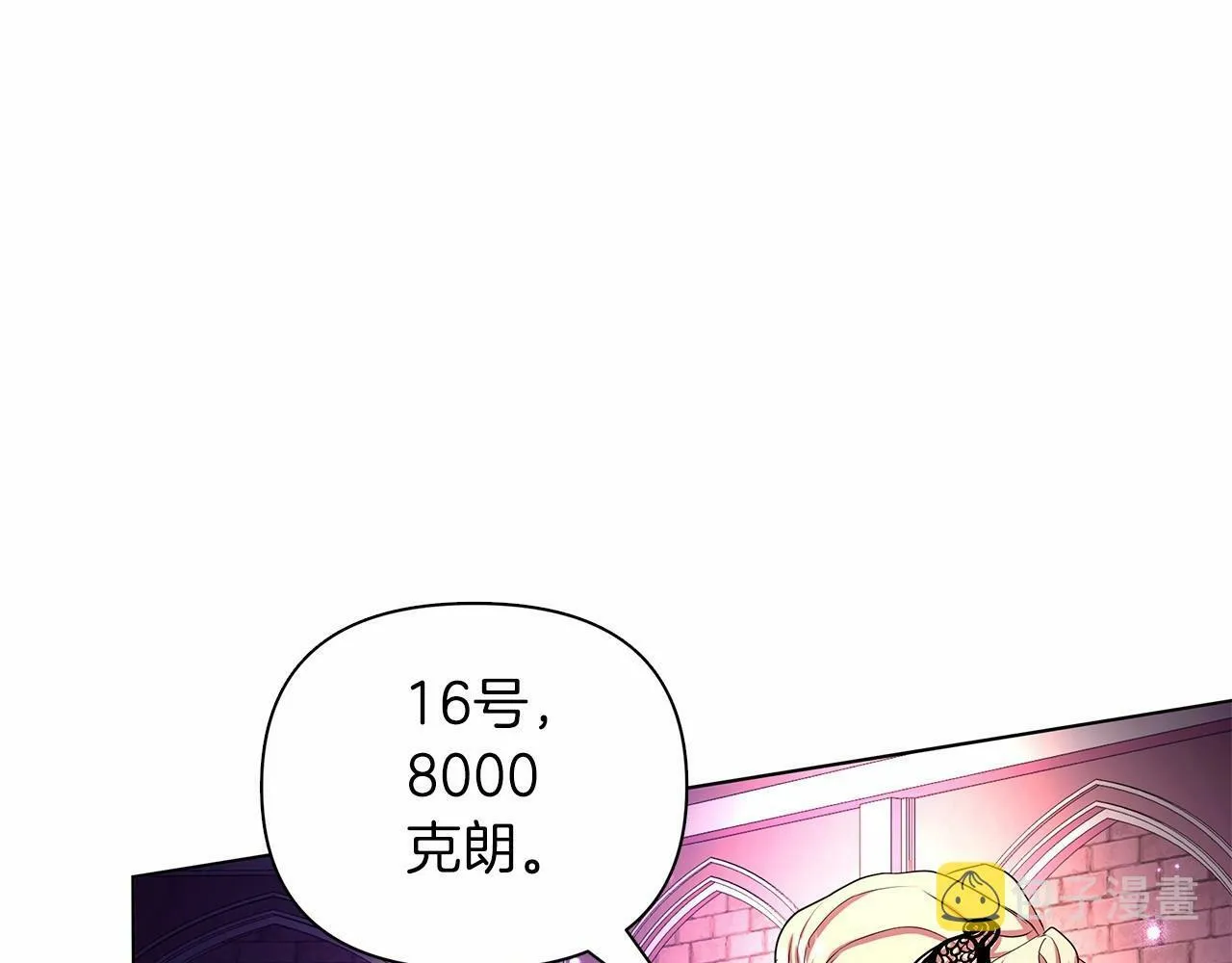 第8话 搂紧一点 第147页