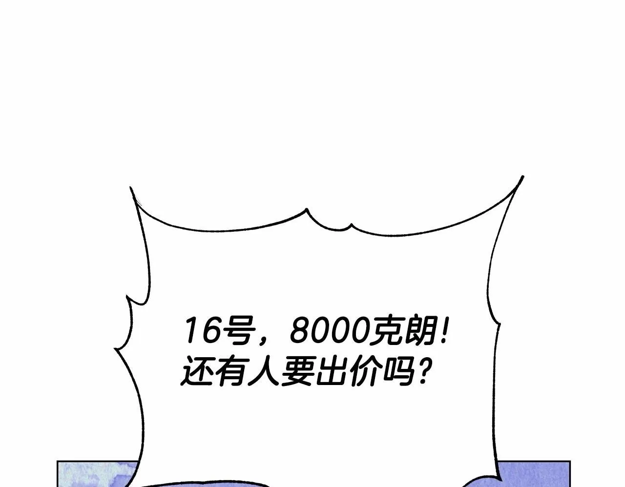 第8话 搂紧一点 第150页