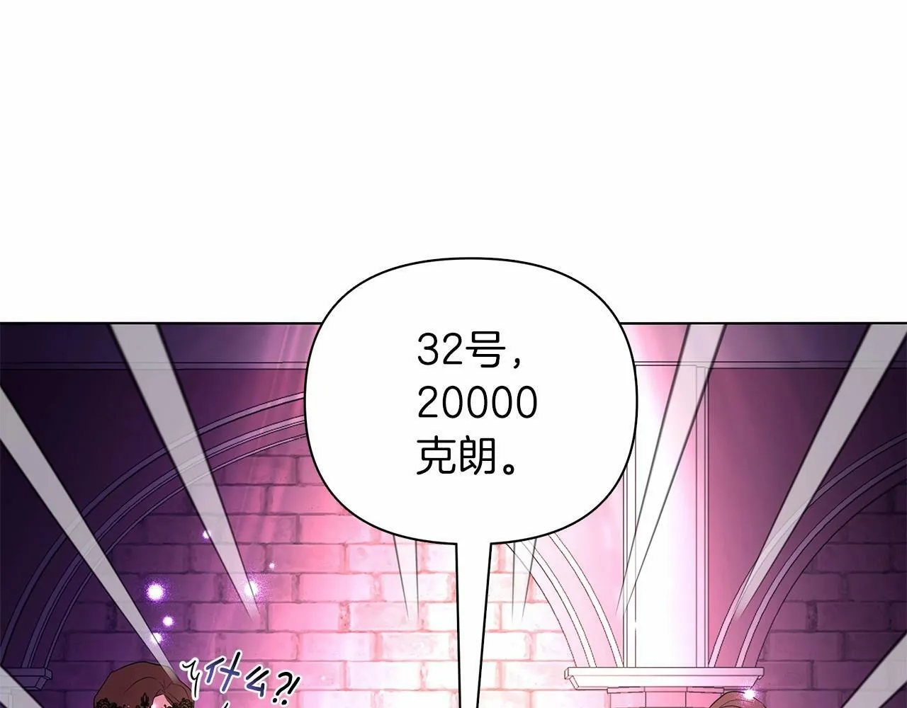 第8话 搂紧一点 第154页