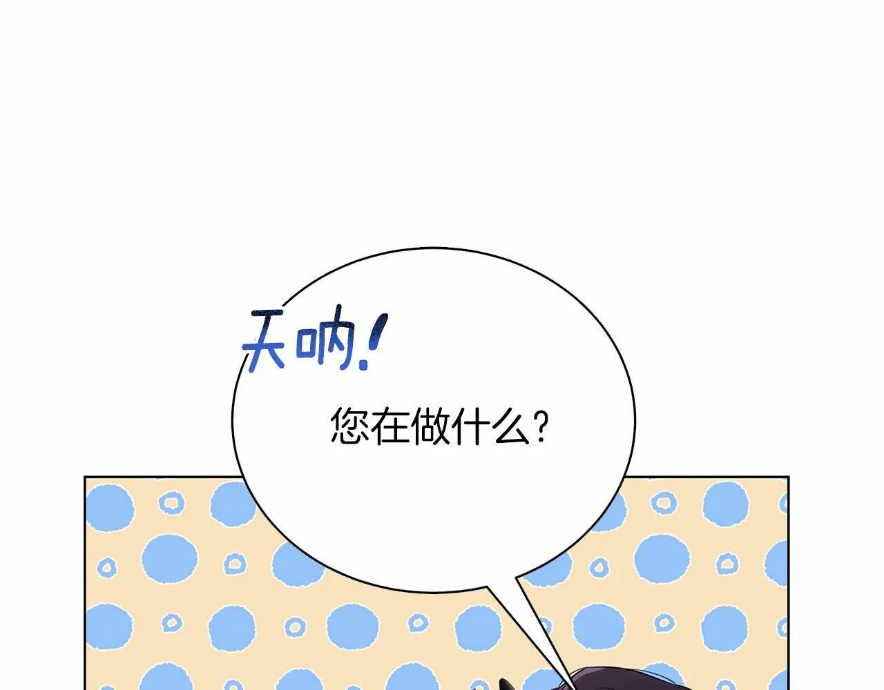 第8话 搂紧一点 第158页