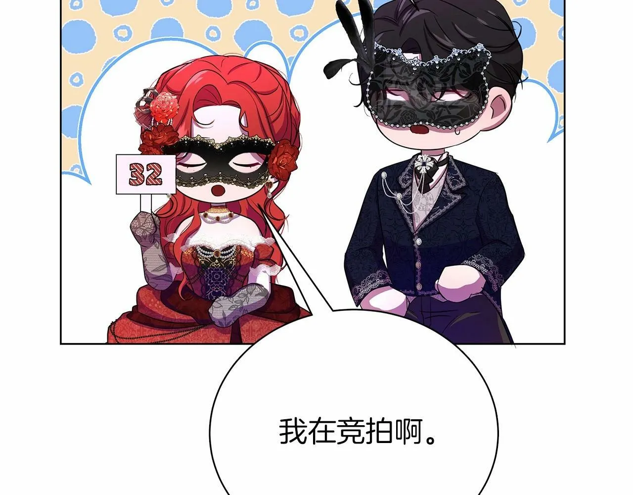第8话 搂紧一点 第159页