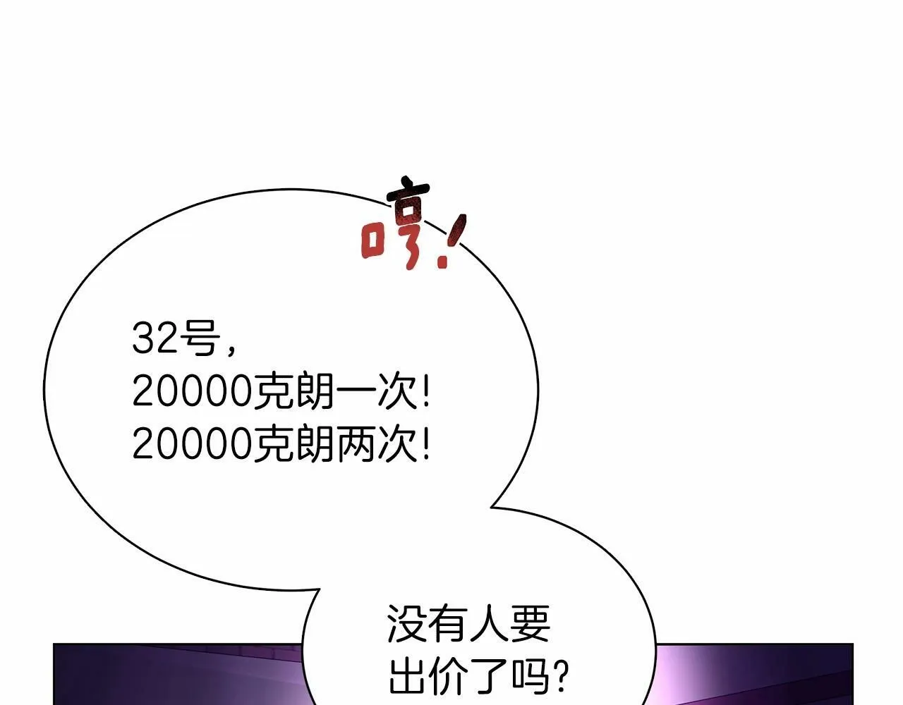 第8话 搂紧一点 第161页
