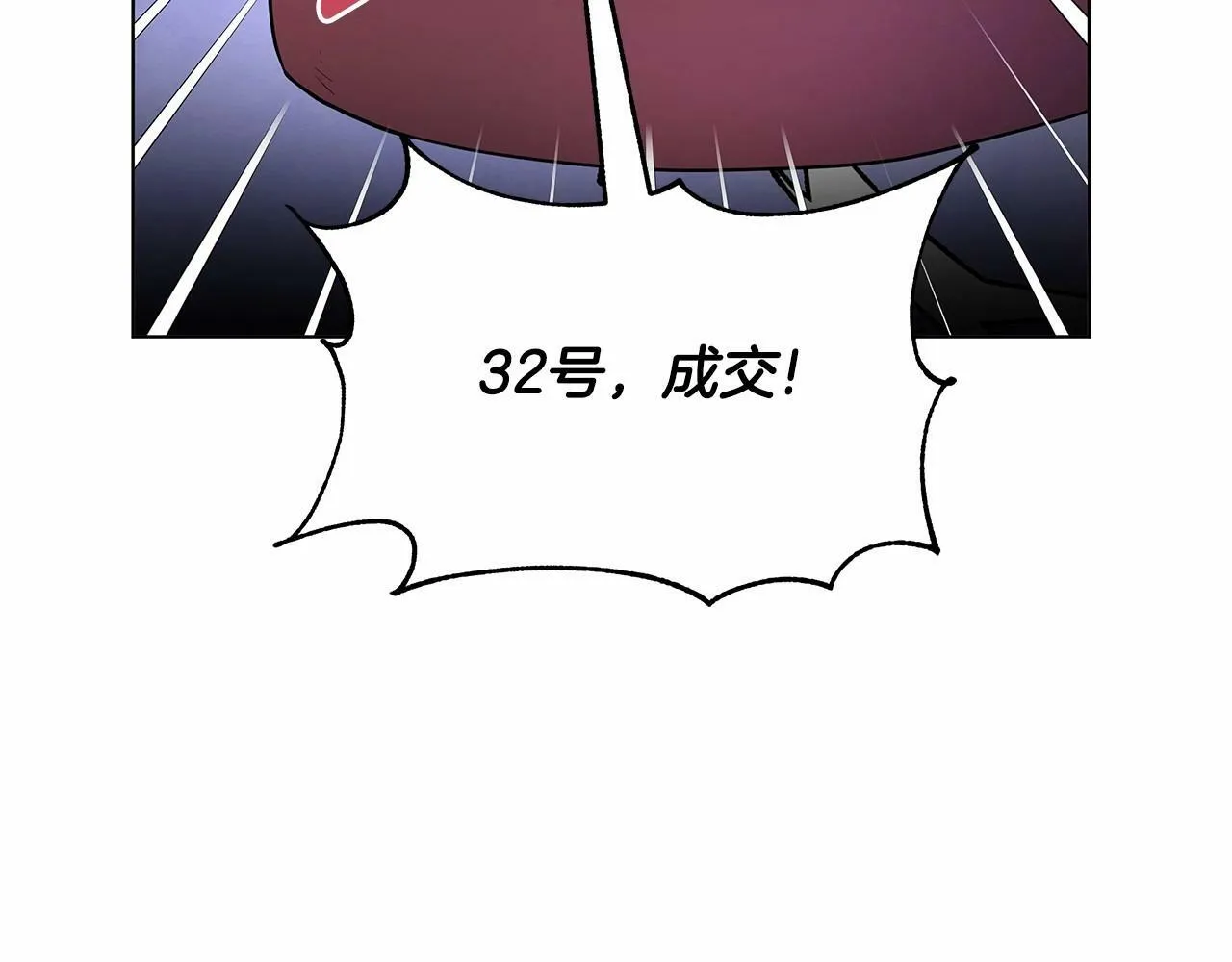 第8话 搂紧一点 第168页