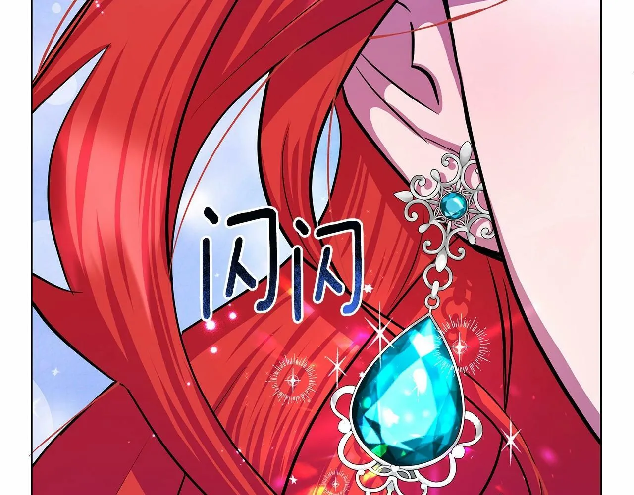 第8话 搂紧一点 第173页