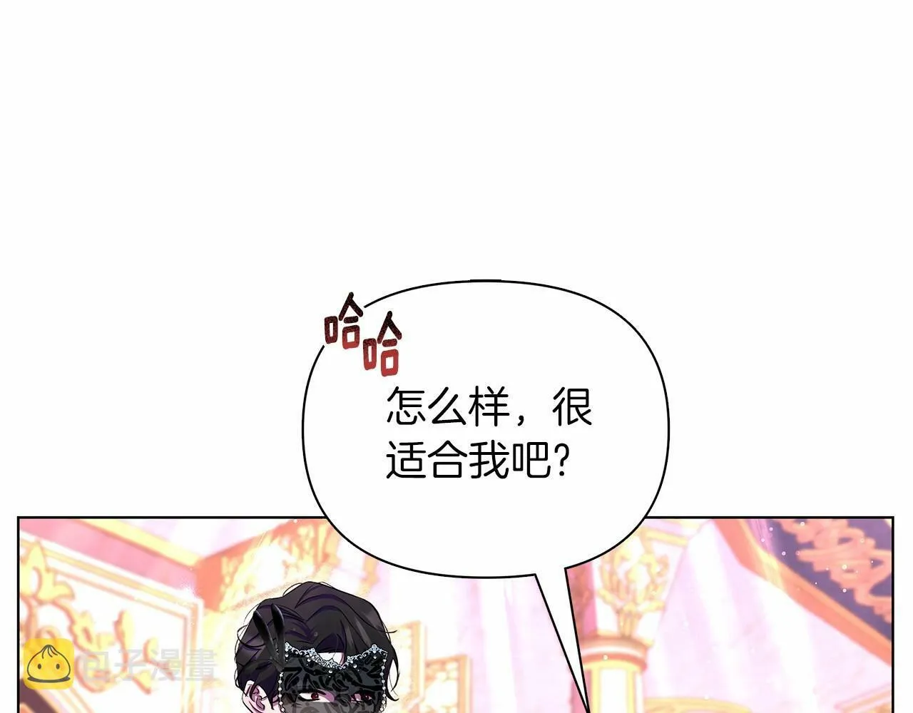 第8话 搂紧一点 第175页