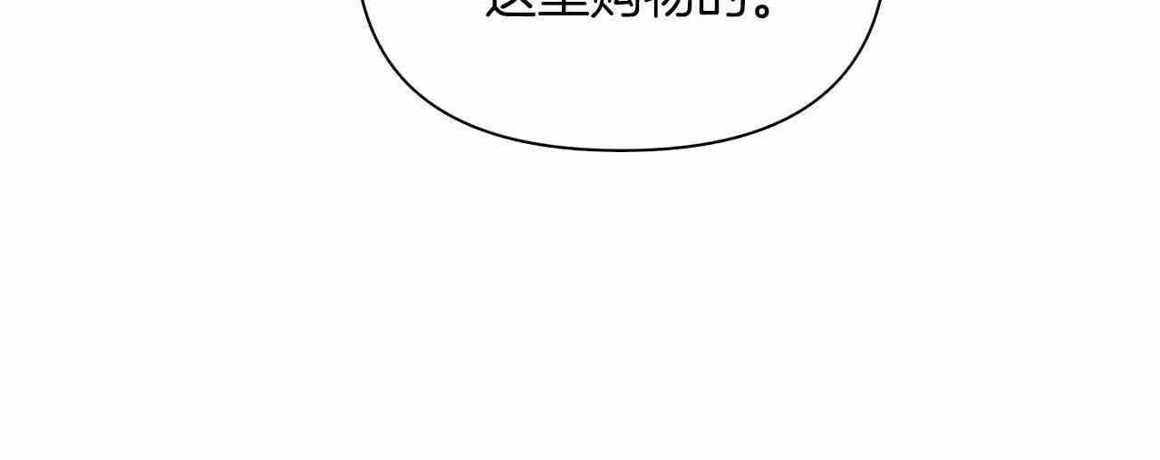 第8话 搂紧一点 第177页