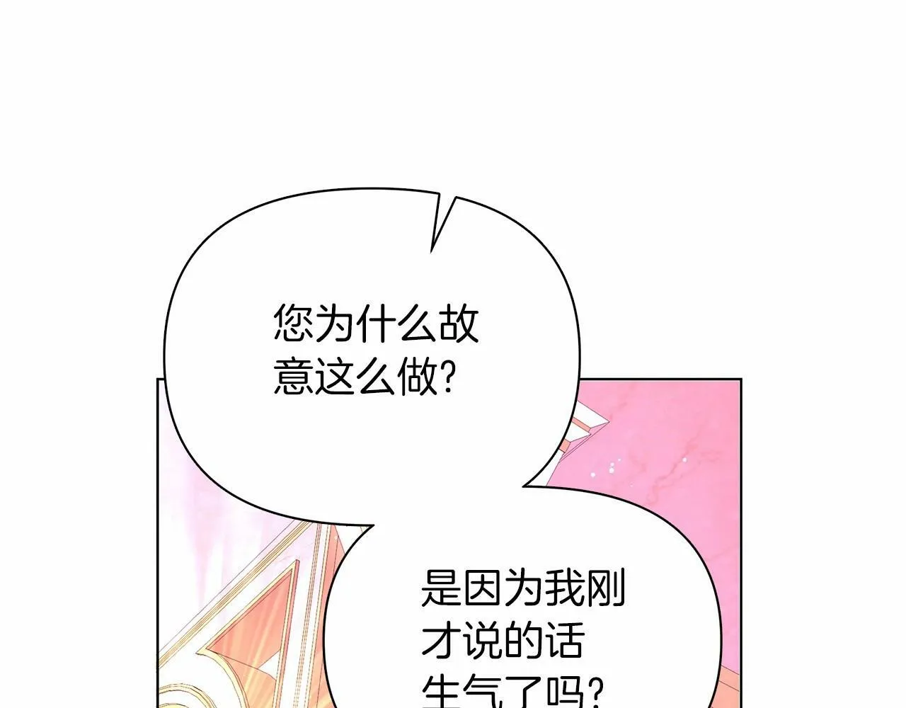 第8话 搂紧一点 第178页