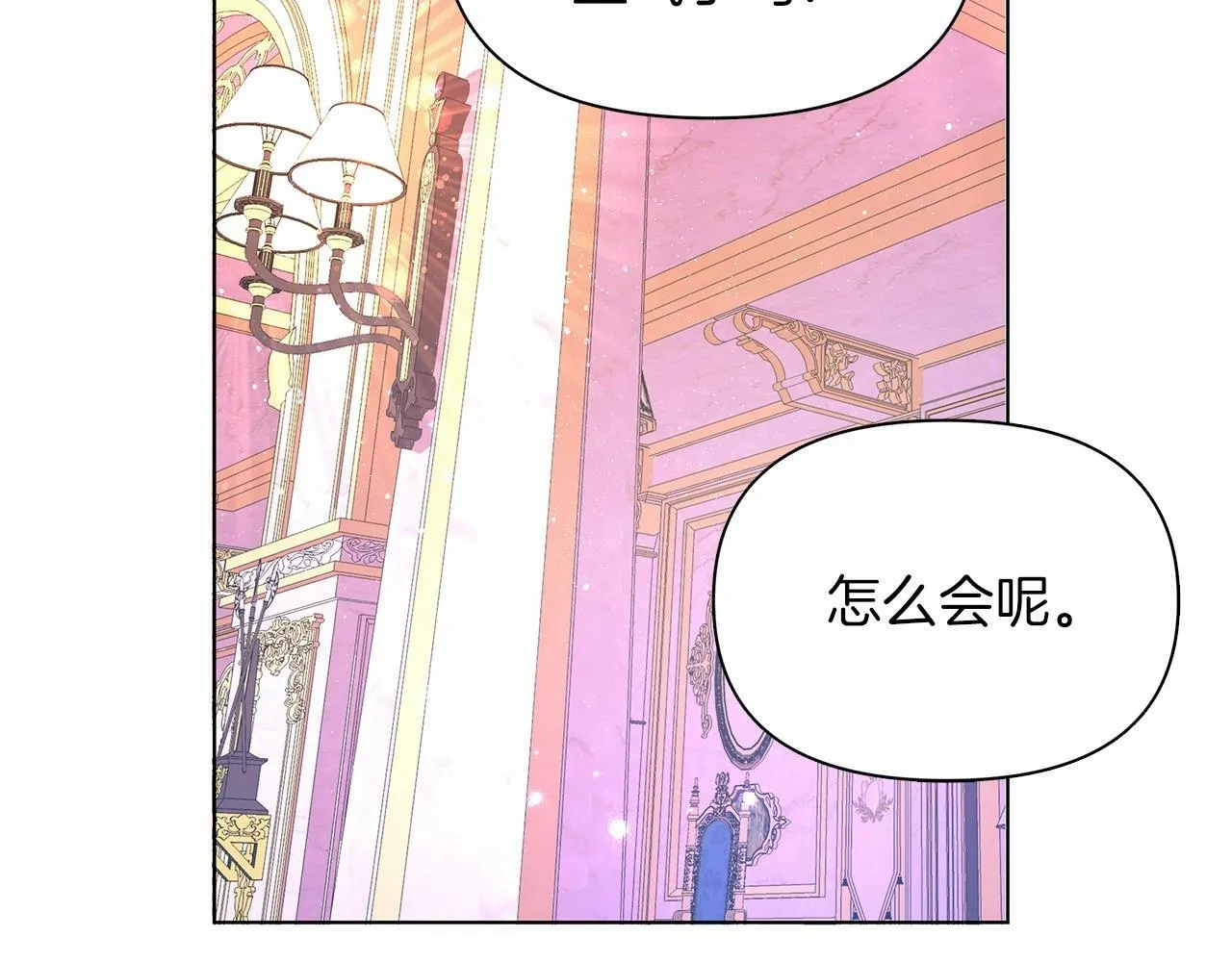 第8话 搂紧一点 第179页