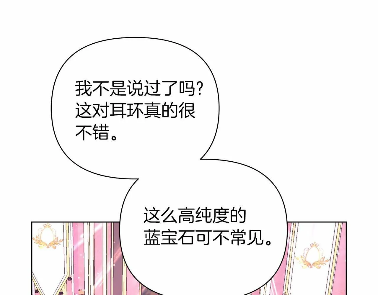第8话 搂紧一点 第181页