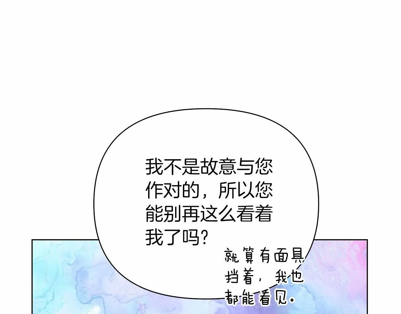第8话 搂紧一点 第184页
