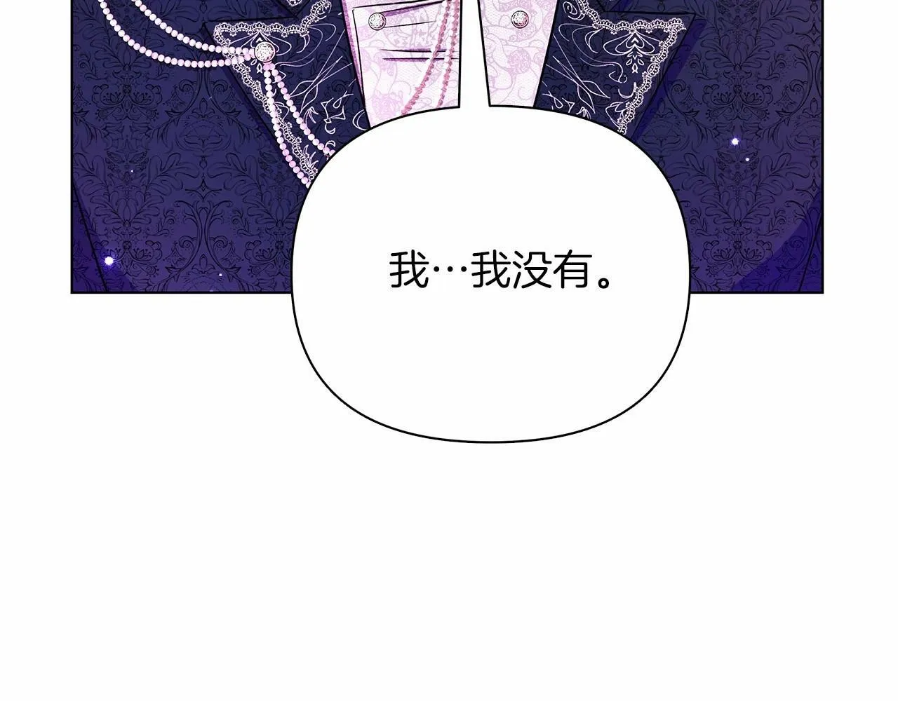 第8话 搂紧一点 第186页