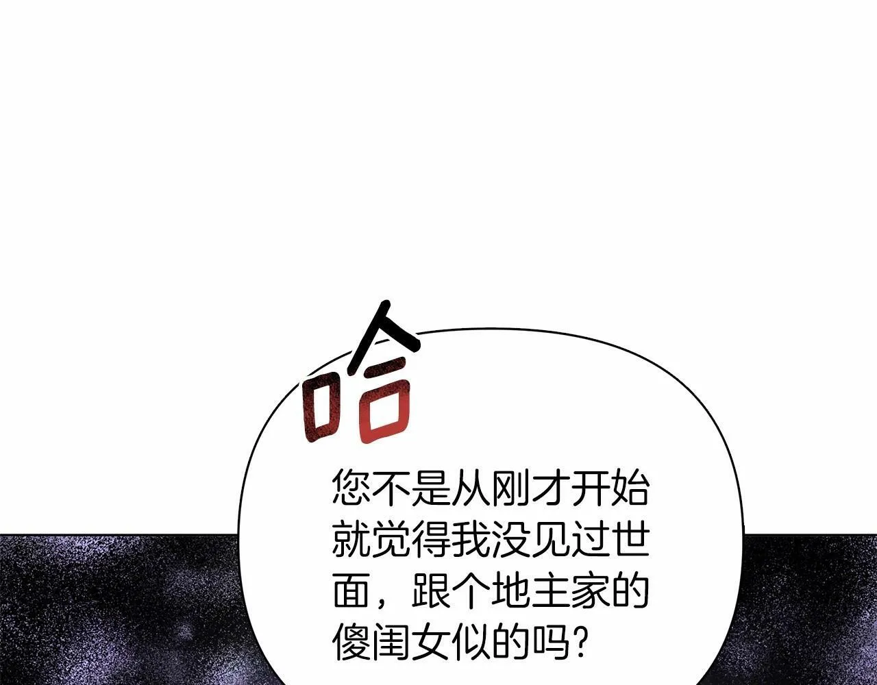 第8话 搂紧一点 第188页
