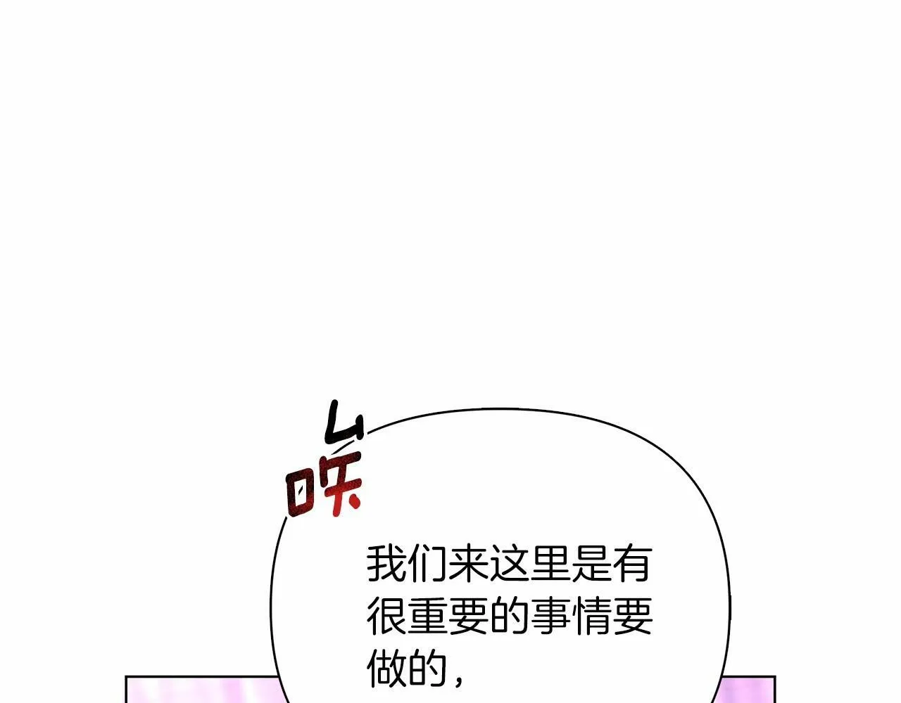 第8话 搂紧一点 第192页