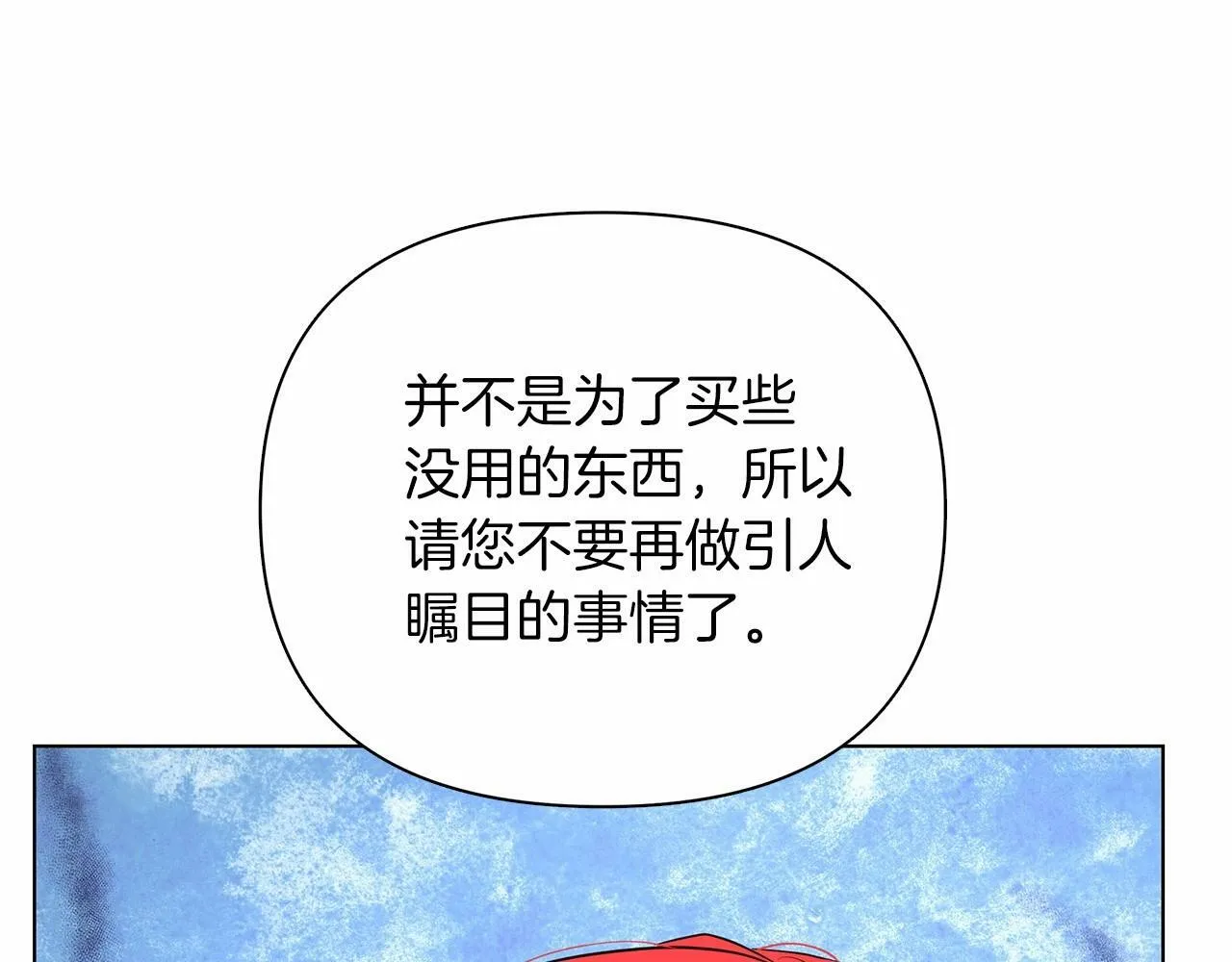 第8话 搂紧一点 第195页