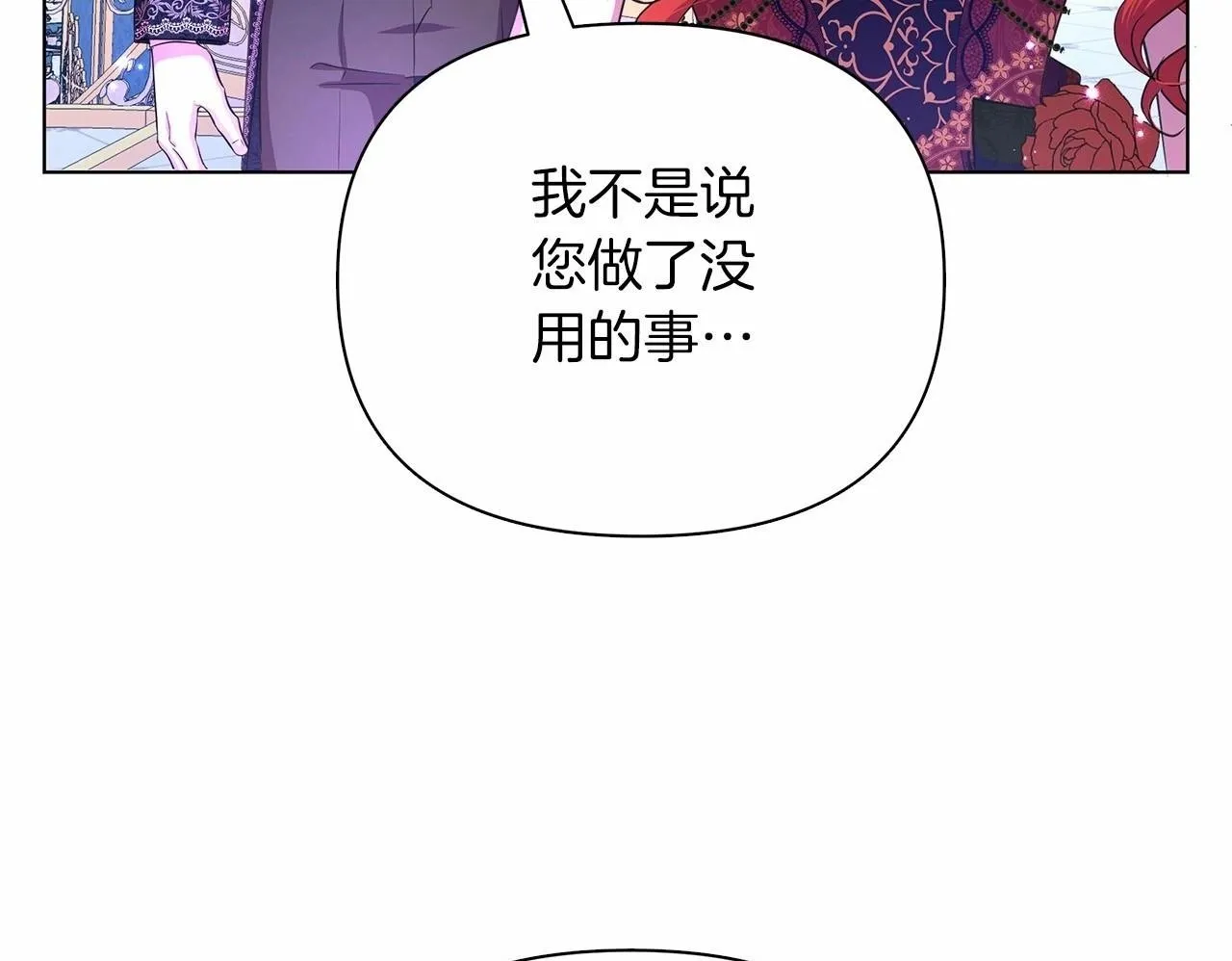 第8话 搂紧一点 第200页