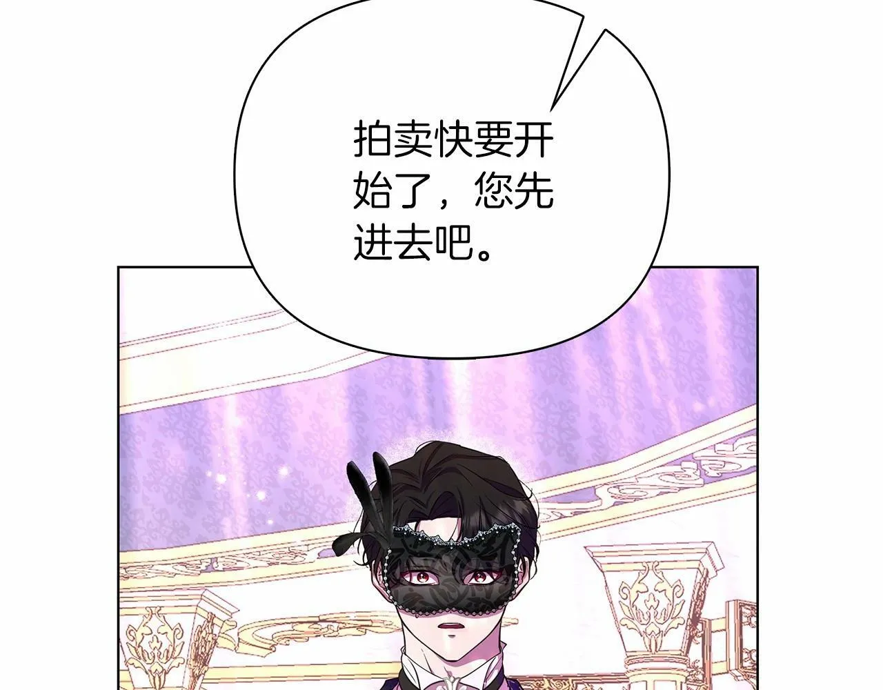 第8话 搂紧一点 第201页
