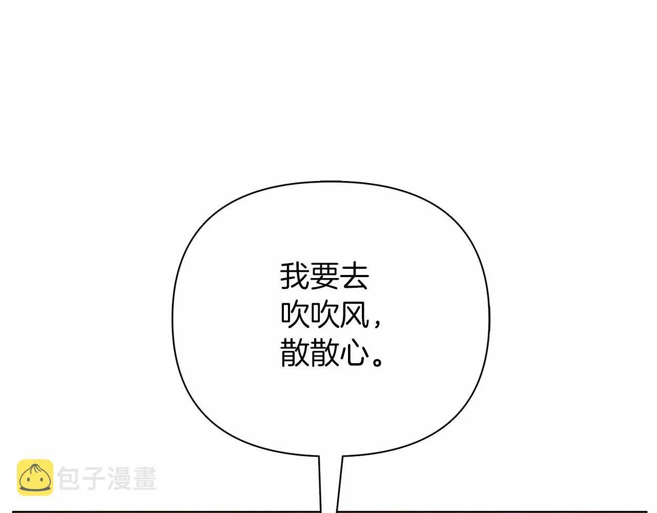 第8话 搂紧一点 第204页
