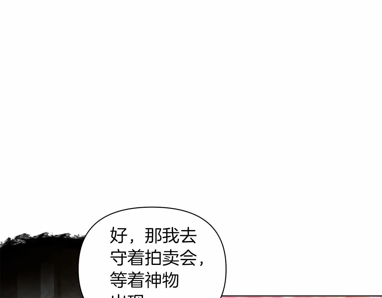 第8话 搂紧一点 第210页