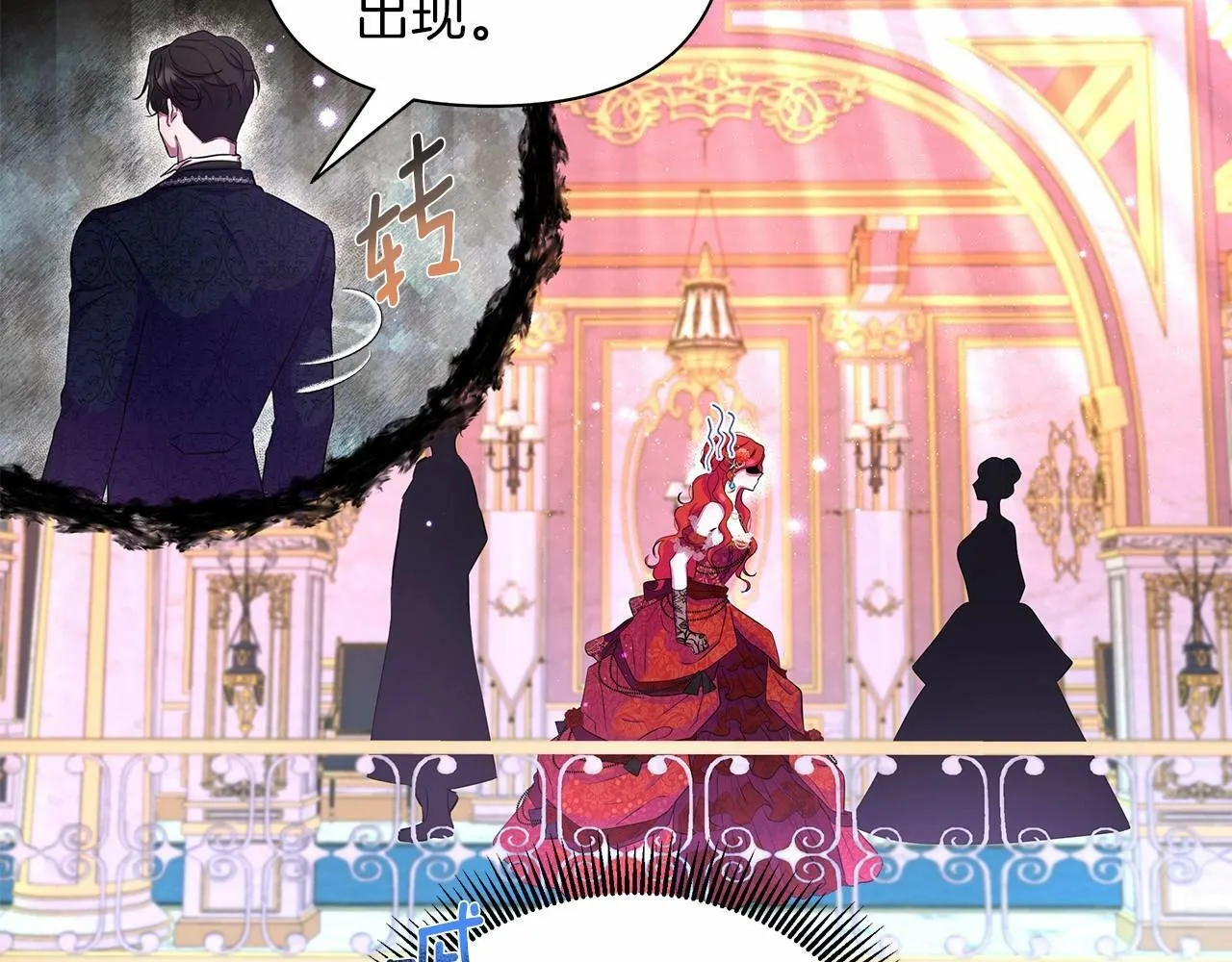 第8话 搂紧一点 第211页