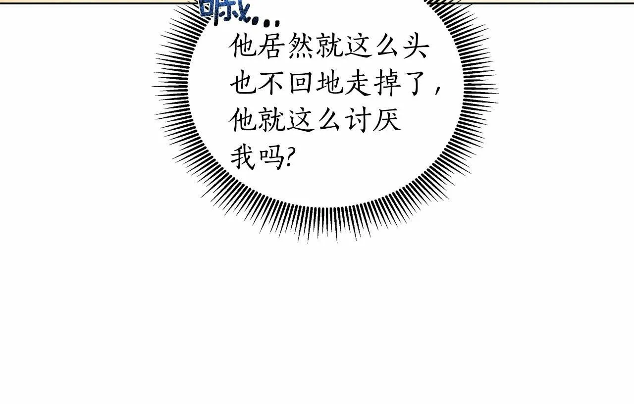 第8话 搂紧一点 第212页