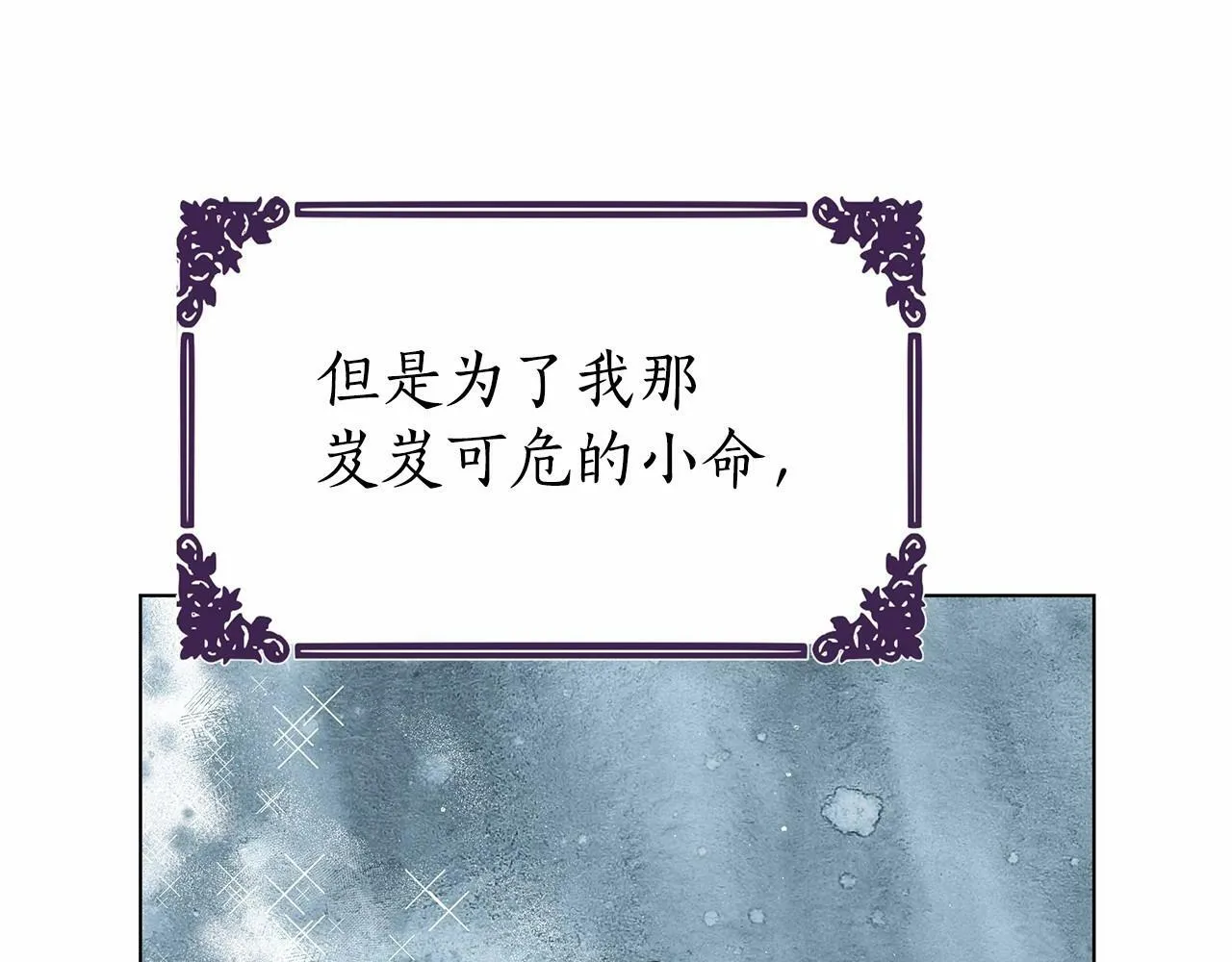 第8话 搂紧一点 第213页
