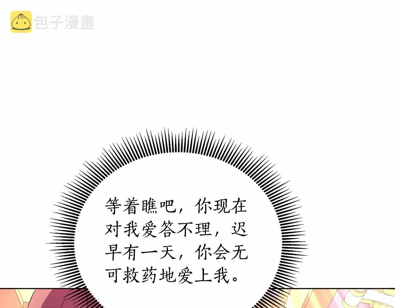 第8话 搂紧一点 第217页