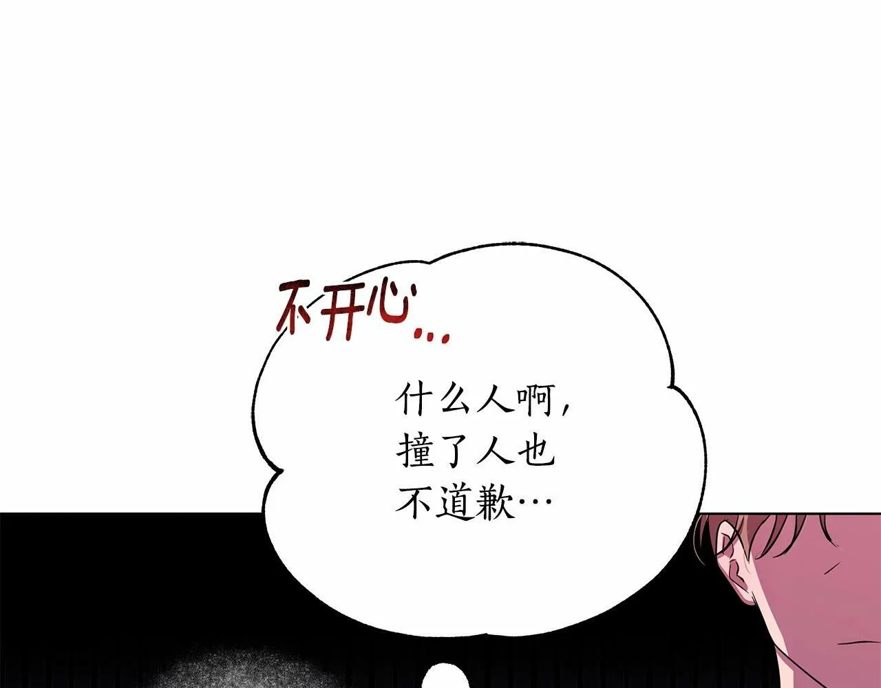 第8话 搂紧一点 第223页