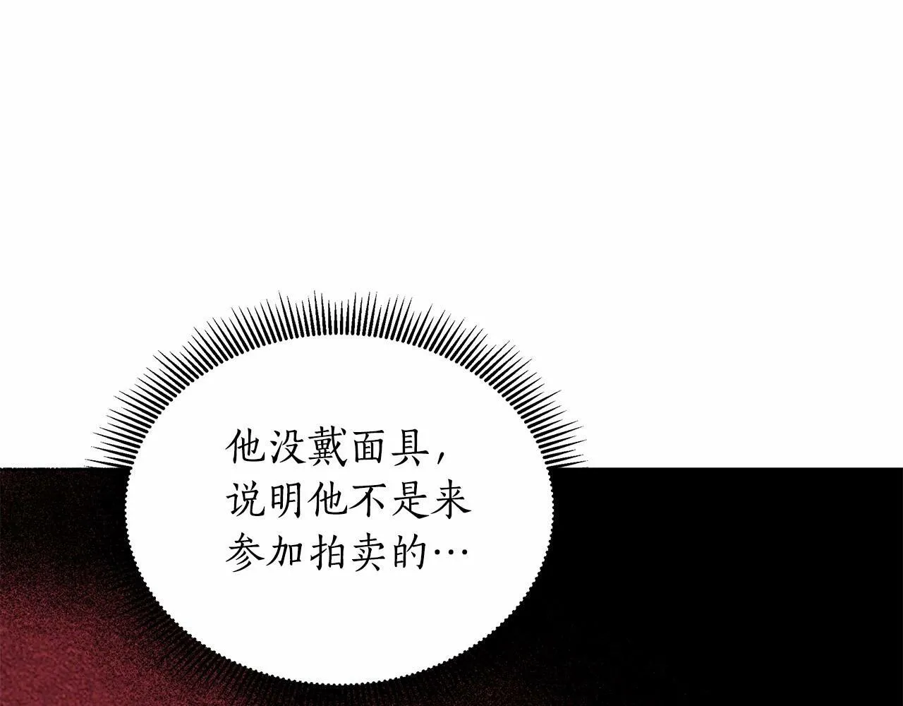 第8话 搂紧一点 第229页
