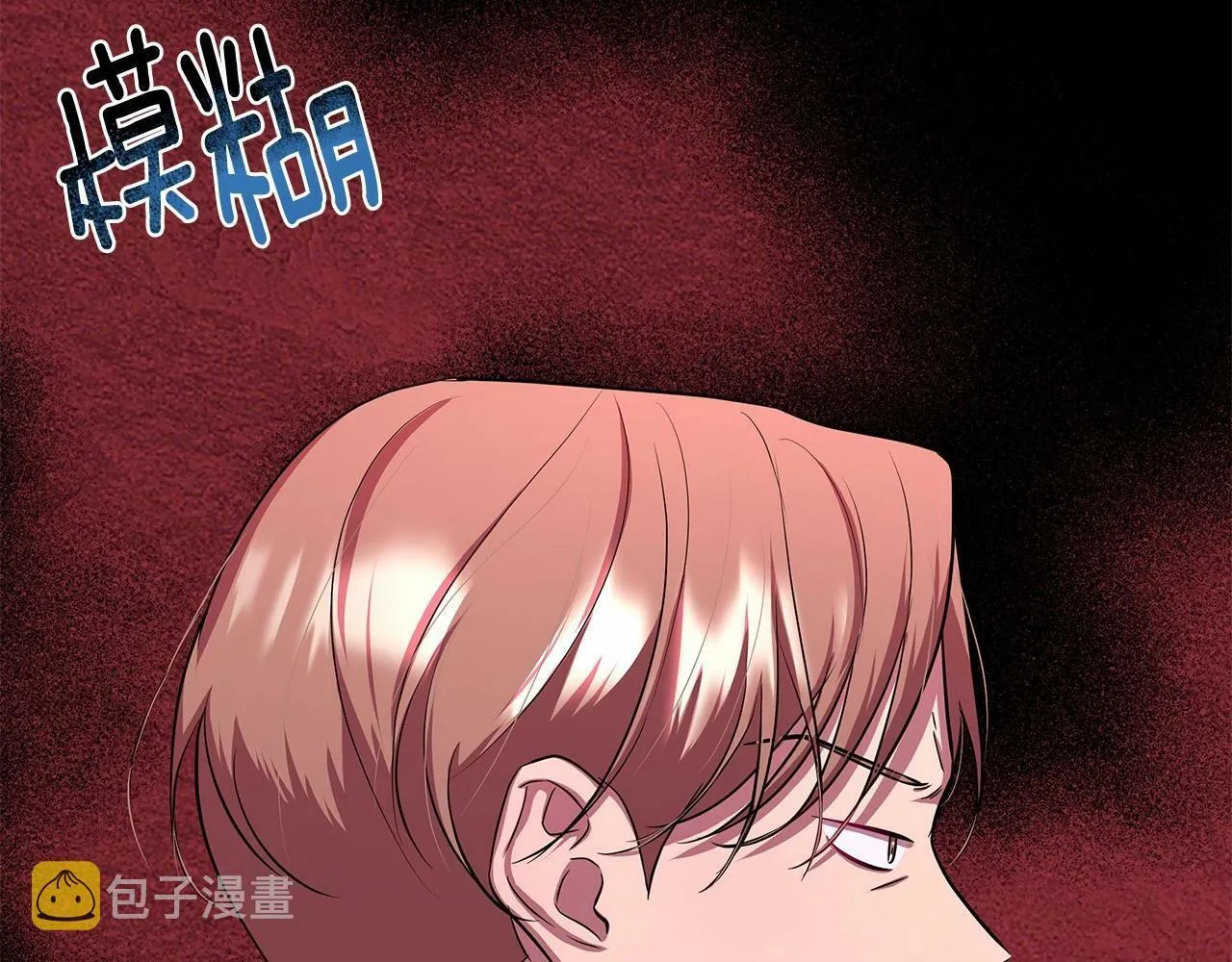 第8话 搂紧一点 第230页