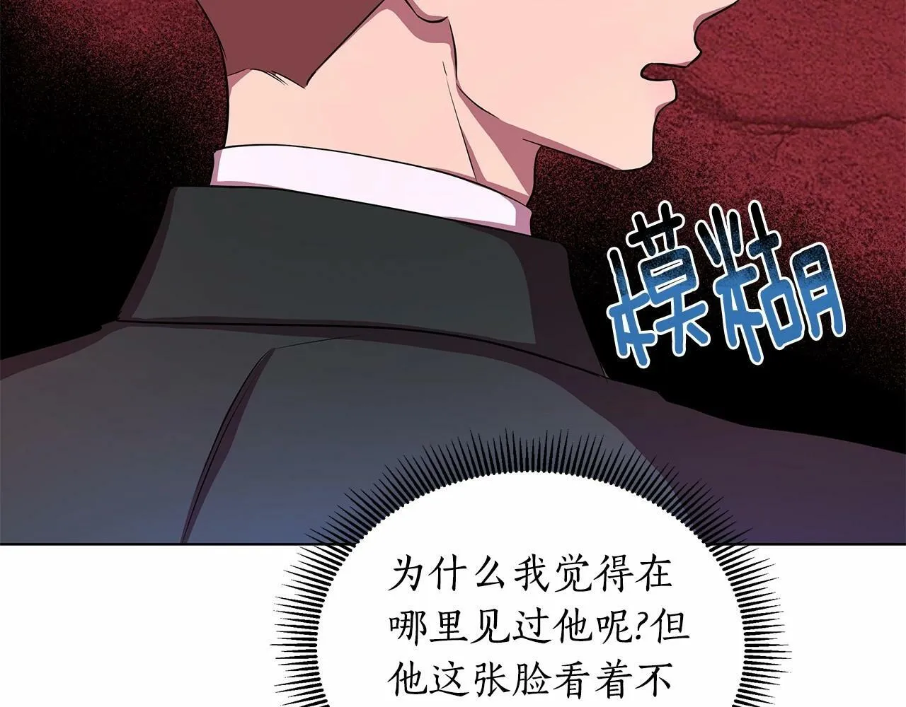 第8话 搂紧一点 第231页