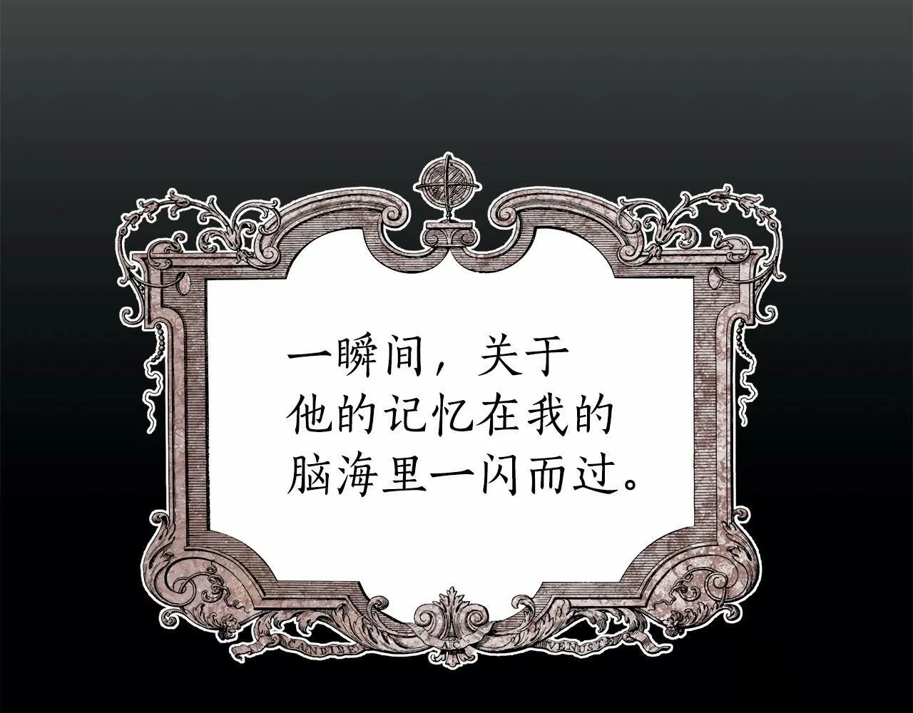 第8话 搂紧一点 第234页