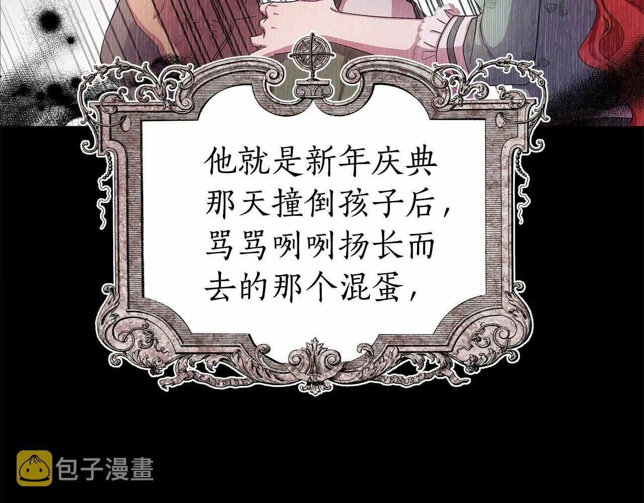 第8话 搂紧一点 第240页