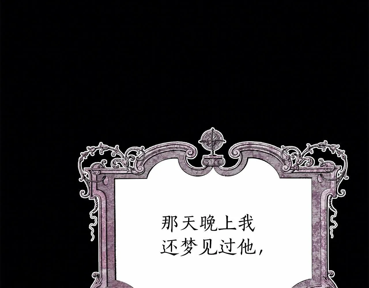 第8话 搂紧一点 第242页