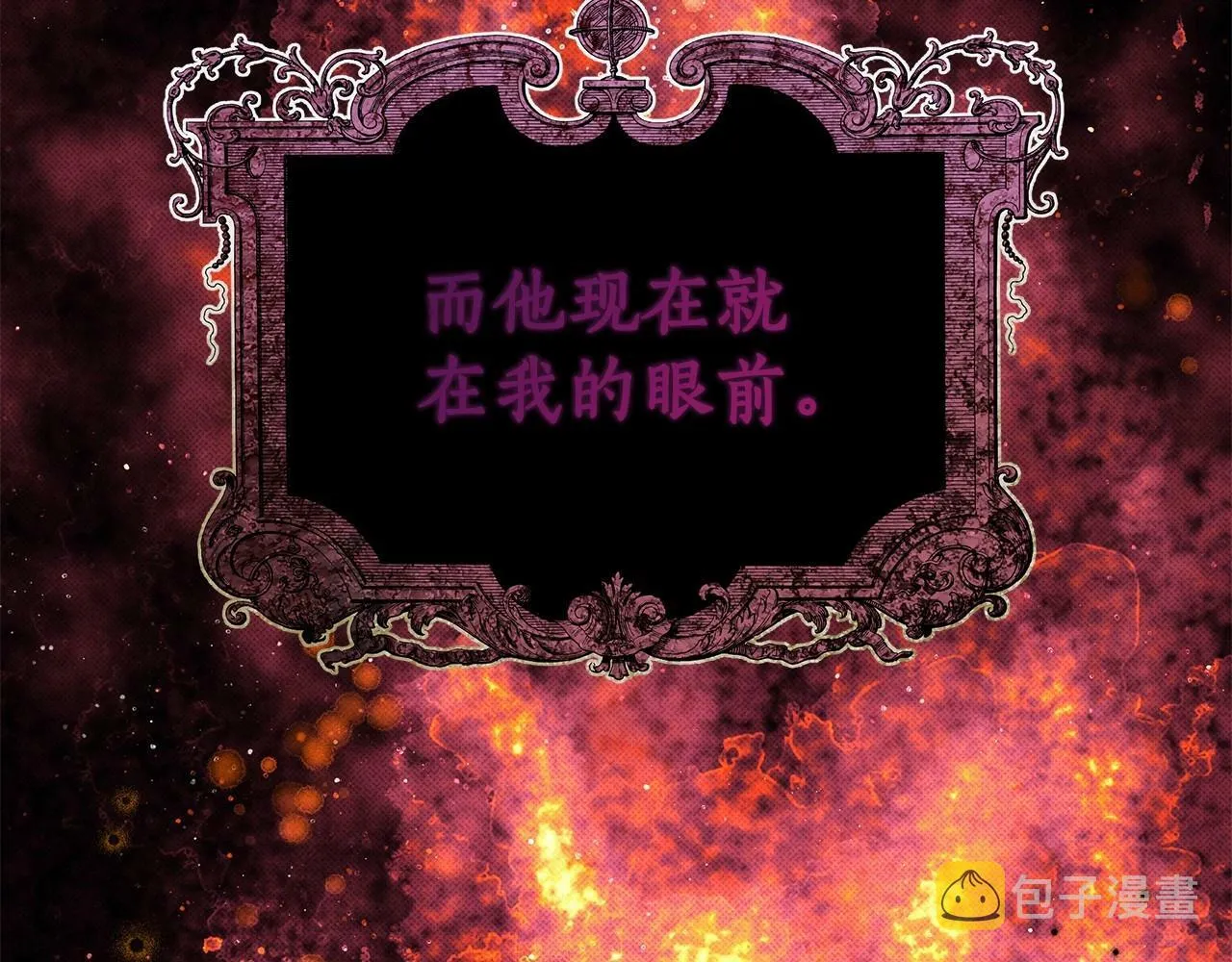 第8话 搂紧一点 第246页