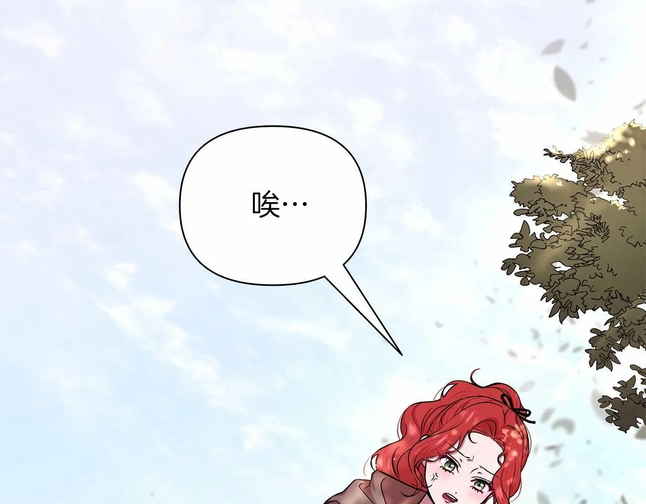 第7话 乔装成情侣 第4页