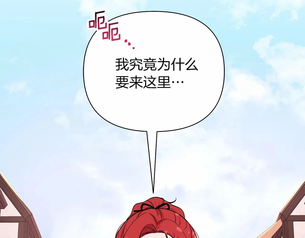 第7话 乔装成情侣 第8页