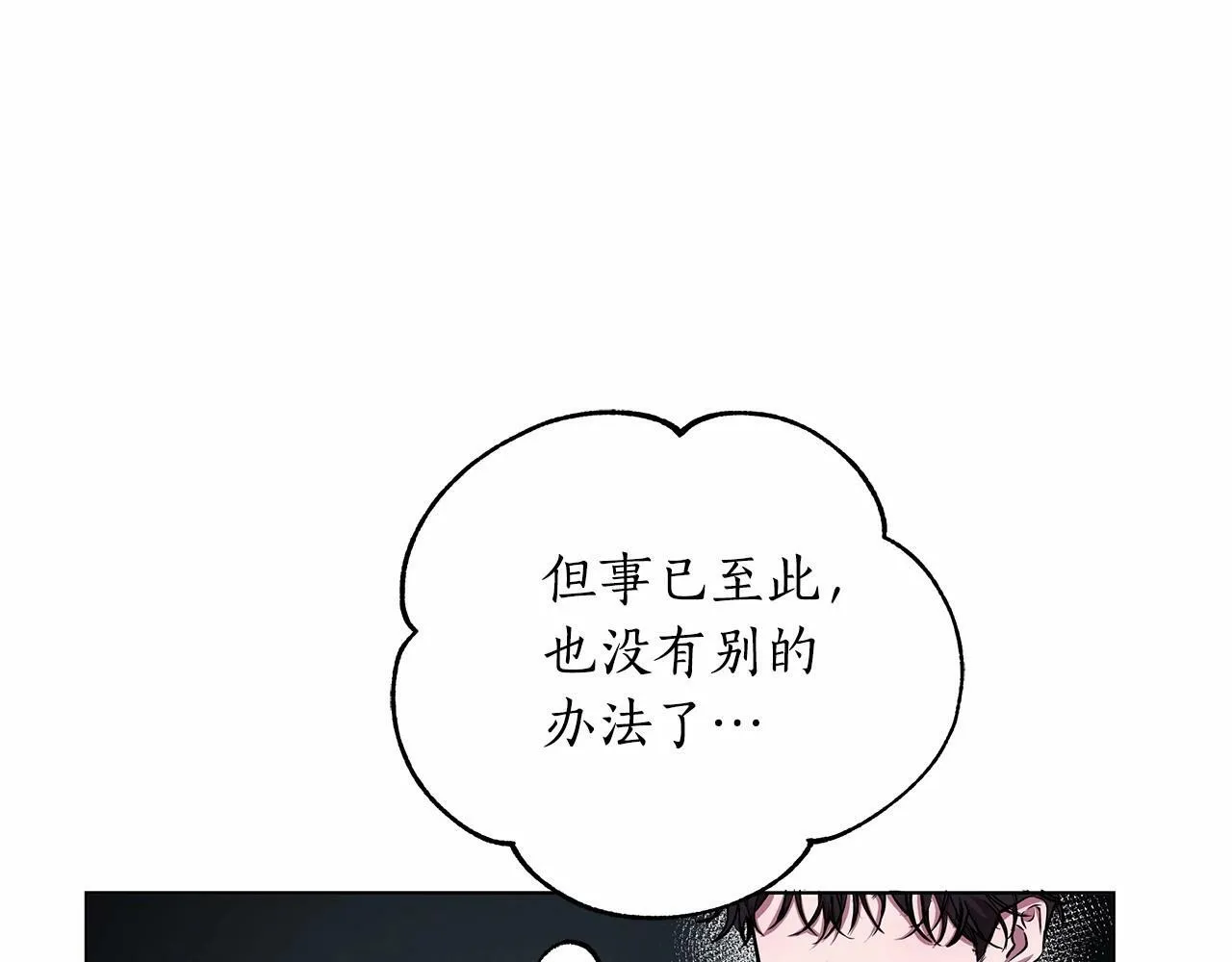 第7话 乔装成情侣 第15页