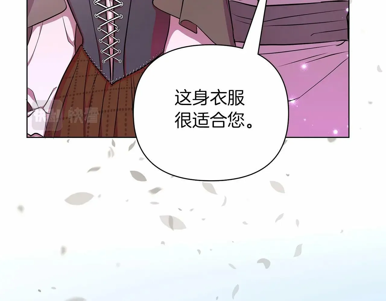 第7话 乔装成情侣 第17页