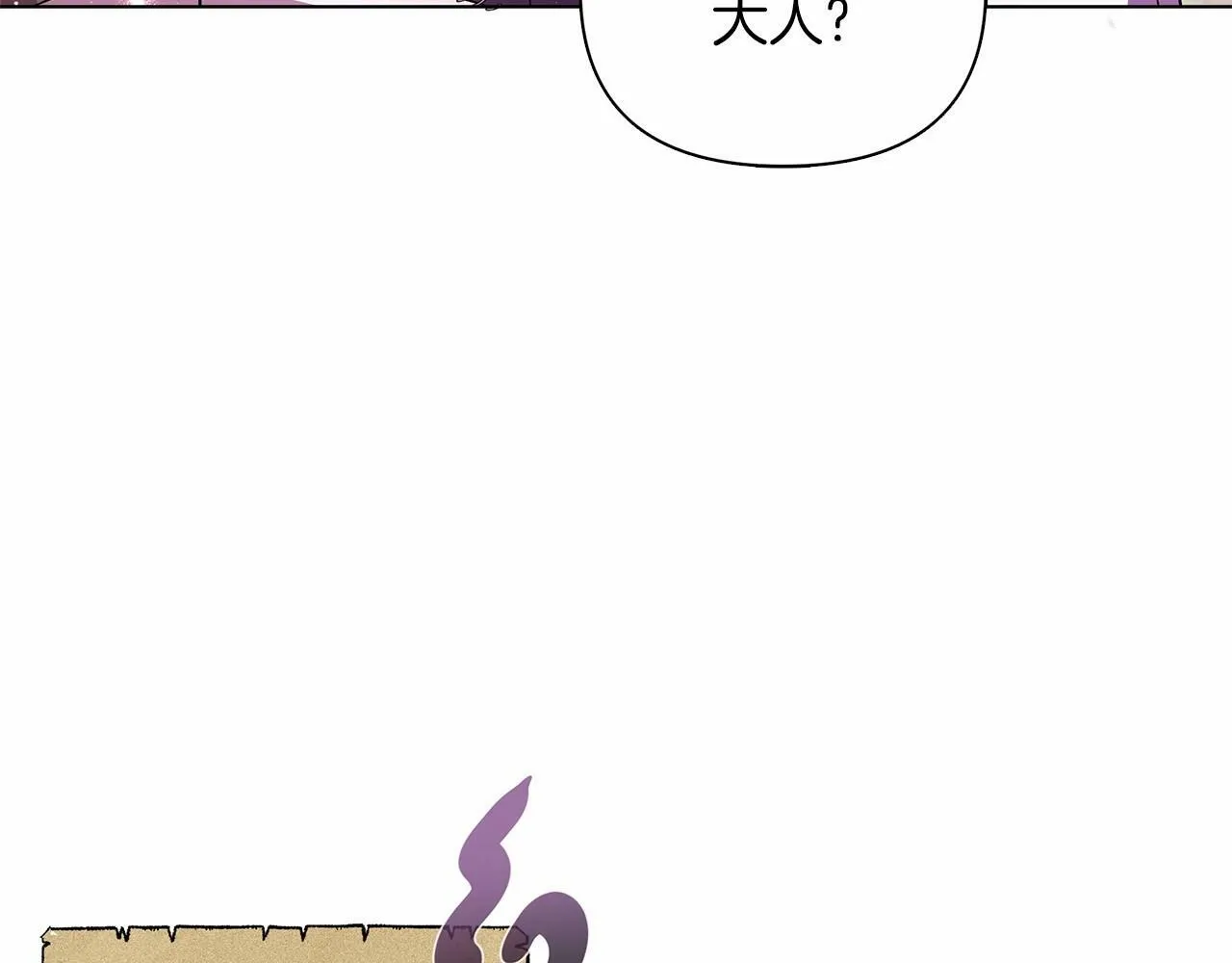 第7话 乔装成情侣 第21页