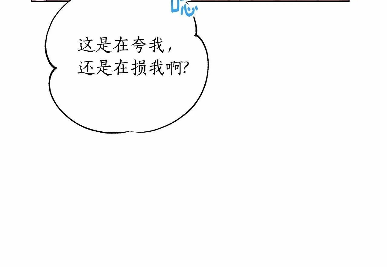 第7话 乔装成情侣 第24页