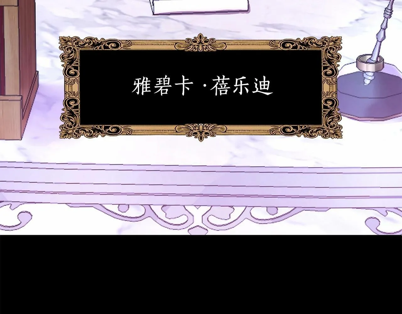 第7话 乔装成情侣 第33页