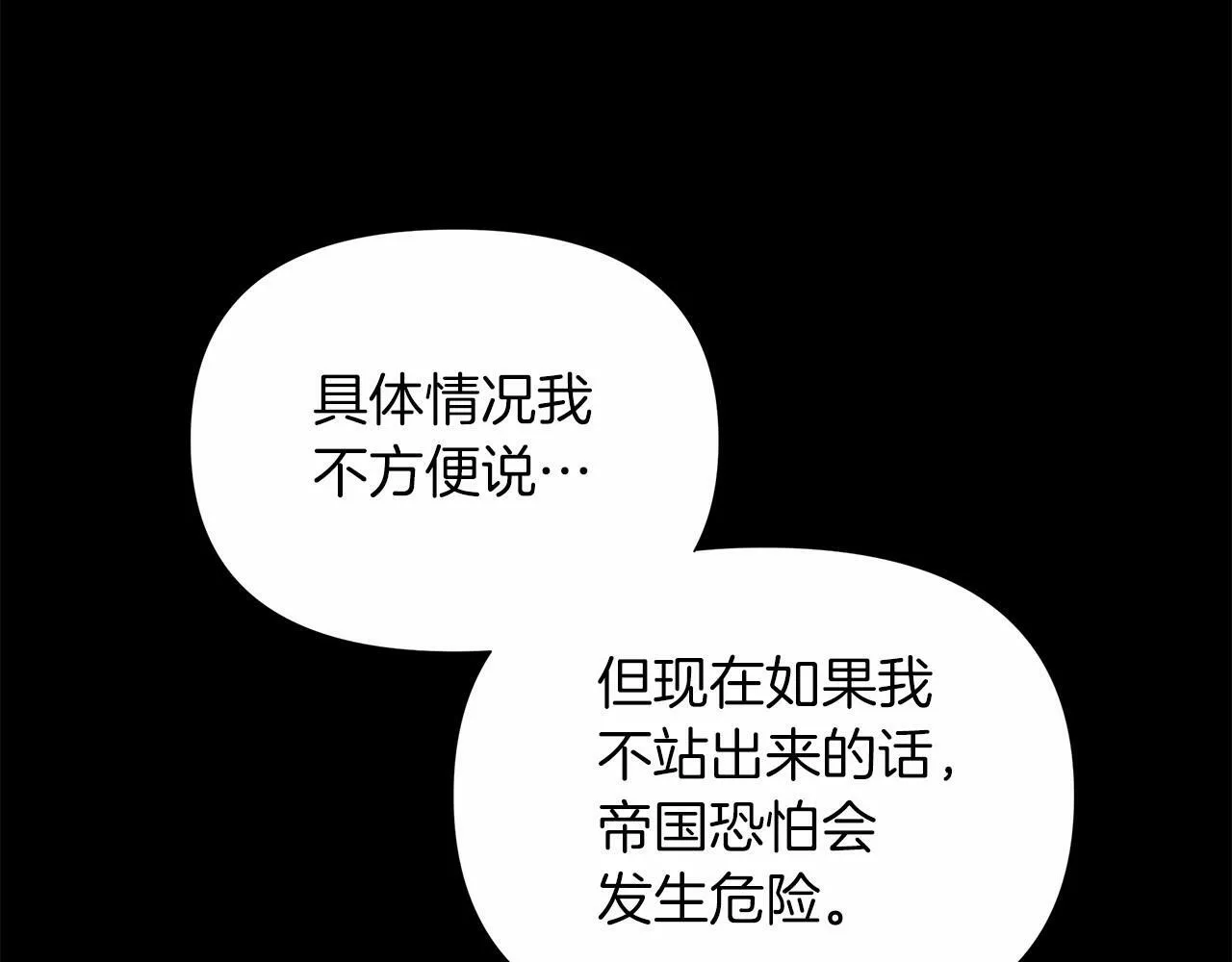 第7话 乔装成情侣 第35页